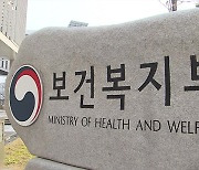 복지부 “설 연휴 응급실 등 진료 계속…지난해 설 응급센터 방문 9만 건”