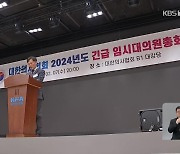 “연휴 직후 집단행동” 촉각…정부 “엄정 대응”