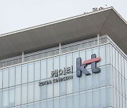 KT, 지난해 연결 기준 역대 최고 매출…영업익은 감소