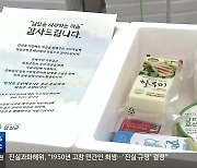 고향사랑기부…순창, 전주 세 배 모금