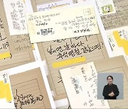 남몰래 전하는 온정…익명의 기부 천사들