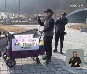 ‘1형 당뇨’ 딸과 아빠가 170km 걷는 이유는?