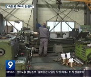 중소기업 인력난 ‘허덕’…‘산업인력청’ 건의