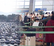 연휴 맞아 해외로, 공항 종일 북새통…“코로나 이전 회복”