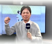 해설위원 변신 ‘대도’ 전준호 “기동력 앞선 KIA가 우승후보!”