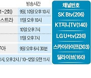 '한국화 거장' 전시, 영화 제작비 비밀…아르떼 흥미진진한 칼럼도 '풍성'