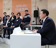 [포토] 윤석열 대통령, 국민과 함께하는 민생토론회