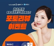 휴온스, 설 맞이 '메리트C 리포좀 비타민C 트리플샷' 프로모션