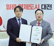 대전 중구부구청장에 김영빈 대전시 경제과학국장 발령