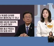 "검사독재 있었다면 이재명 지금 감옥에"