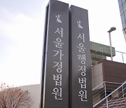 법원 "대통령실, 해운대 횟집 회식비 공개해야"