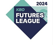 2024 KBO 퓨처스리그, 3월 26일 개막…스피드업 위한 피치클락 도입 및 베이스 크기 확대 적용