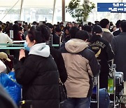 [머니S포토]설날 앞두고 붐비는 인천공항 출국장