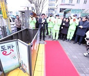 태양광으로 여닫는 쓰레기 수거함… 동작구, 3곳 시범설치