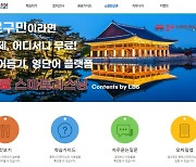 종로구, ‘종로 스마트러닝’ 운영…구민 누구나 무료 영어교육