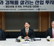 산업부, 올해 110조원 투자·20대 핵심 프로젝트 ‘밀착지원’