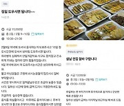 “전 좀 부쳐주세요” “상차림 도와주세요” 설날 이런 알바도