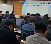 산업단지 ‘디지털·저탄소 전환’ 신사업 발굴한다