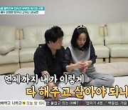 최영완, ♥손남목 귀 파주고 손톱 깎아줘 “연애할 때부터” (라이프)[결정적장면]