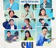 에이스토리-쿠팡 ‘SNL’ 갈등ing…“공정위 신고”vs“무고죄 고소”[종합]