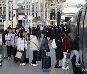 설 연휴 하루 전, 붐비는 열차 승강장