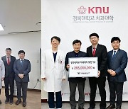 ㈜메디트, 경북대 치과대학에 구강스캐너·컴퓨터 기부