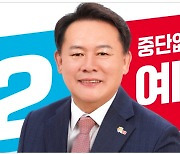 예상원 전 도의원, 밀양시장 보선 출사표