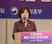 강정애 보훈장관 "보훈에는 좌도 우도 없어야"