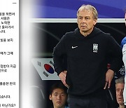 [핫클릭] 홍준표 "클린스만 돌려보내고 국산 감독 임명해야" 外