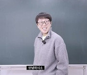 "안녕하시소" '사투리 1타 강사'의 등장이 반갑다