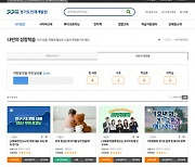 경기인재원, 온라인 교육 '人러닝' 4750개 과정 운영
