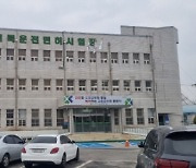 "설 명절 안전운전 하세요" 전북운전면허시험장, 귀성길 안전운전 당부