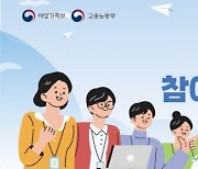 정읍시, 청년여성·경력단절여성에 새 일자리 제공…여성인턴 참여 기업 및 인턴 33명 모집