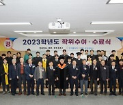 창원폴리텍대학 2023학년도 학위수여 수료식