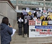 전남 한 고교서 교사 간 '성희롱' 물의