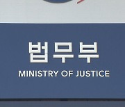 법무부 · 대검 "중과실 없는 의료사고, 형 감면 적극 적용"