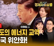 [라이브] 러시아, 전쟁을 버티는 힘…물밑으로 도와주는 나라 있다 (ft.이태림 교수)