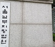 교회 돈으로 이단 해제 청탁한 목사…법원 "교회 이익 아니다" [사사건건]