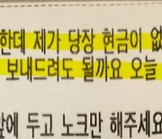 “오늘 엄마 생일이라서”…국밥 두 그릇 주문한 뒤 외상 요청한 손님