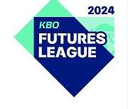 ‘피치 클록’ 첫선…2024 KBO 퓨처스리그 3월26일 개막