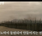 ‘고려거란전쟁’ 최수종의 귀주대첩 연기+CG 차별점 공개···설맞이 스페셜 방송 90분 편성