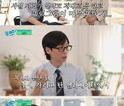 유재석·김원희 "'놀러와', 인사도 못 하고 종영…집 가는 길에 소식 들어 당황했다"('유퀴즈')