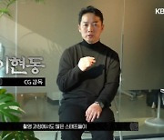 '고거전', 진심 다해 만든 '귀주대첩'+최수종의 명연기 공개