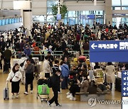 설 명절 연휴 앞두고 북적이는 인천공항