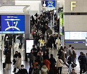 설 명절 연휴 앞두고 북적이는 인천공항