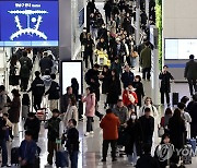 설 명절 연휴 앞두고 북적이는 인천공항