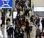 설 명절 연휴 앞두고 북적이는 인천공항