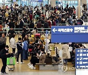 설 명절 연휴 앞두고 북적이는 인천공항