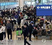 설 명절 연휴 앞두고 북적이는 인천공항