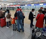 설 명절 연휴 앞둔 인천공항